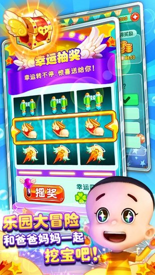 大头儿子天天乐跑手机版