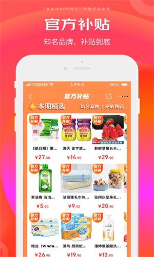京东极速版app