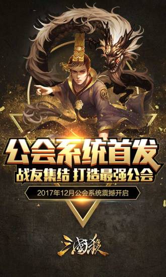 三国杀单机变态版