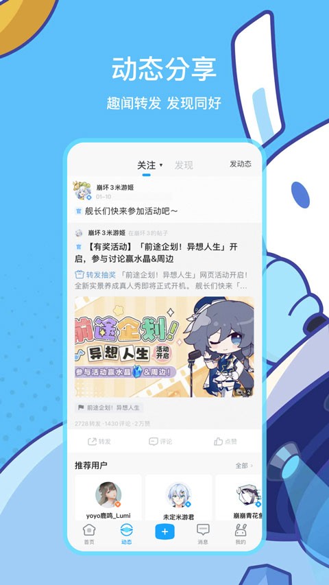 米哈游账号管理中心(米游社)
