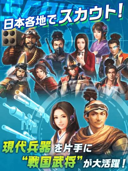 信长之野望201x