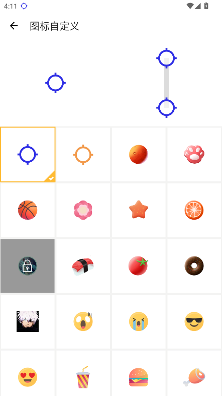 秋华4.0自动连点器