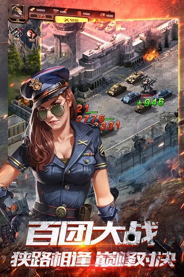 坦克突袭手机游戏