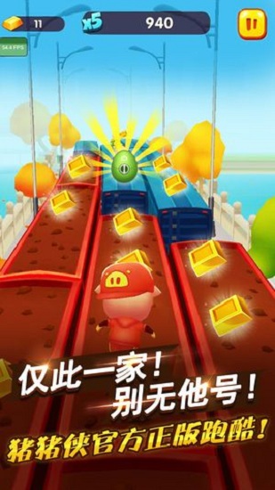 猪猪侠快跑最新版
