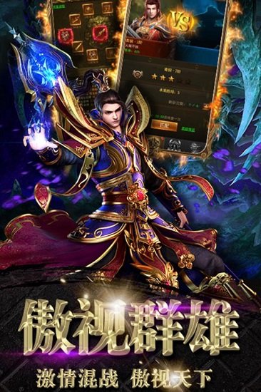 封神行手机版