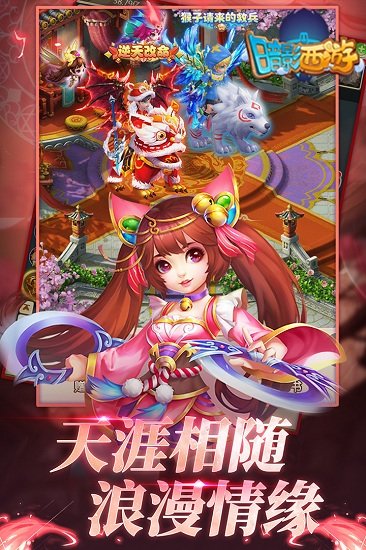 暗影西游最新单机版