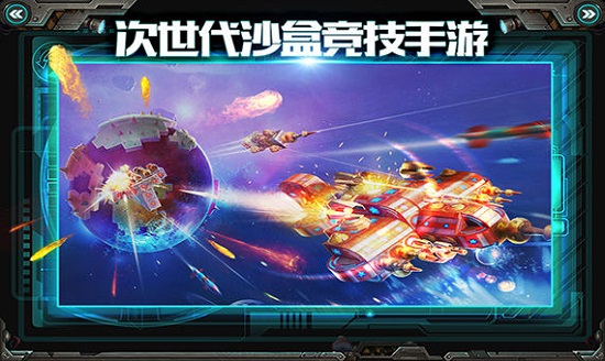 我的战舰手机版