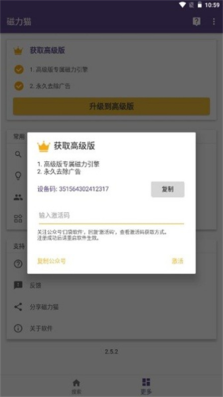 SkrBT浏览器