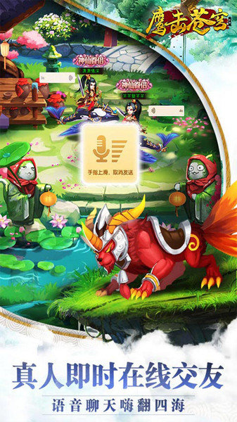 鹰击苍穹手游