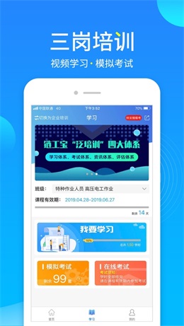 链工宝答题神器app