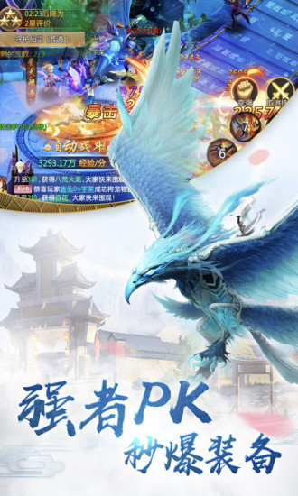 剑客下山手游