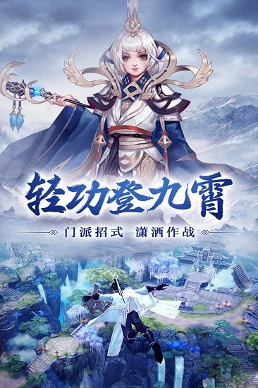 凤舞江湖手游