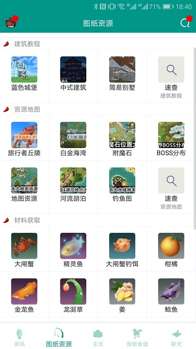 创造与魔法辅助器
