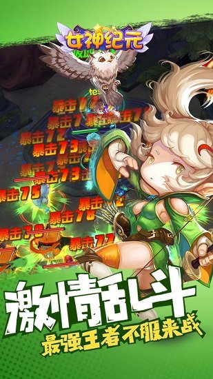 女神纪元内-购版