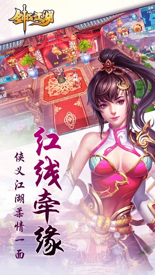 剑指江湖满v无限元宝变态版