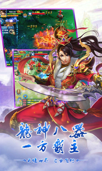 仙魔纪手游