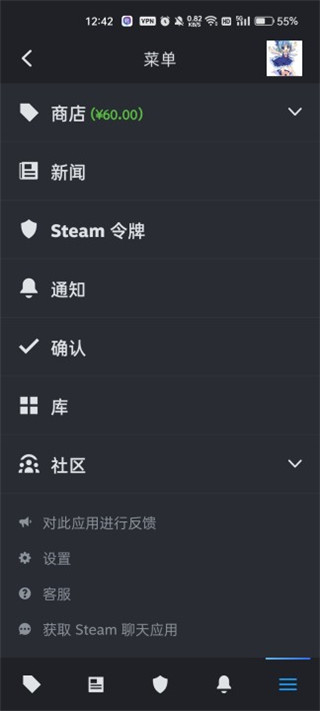 Steam蒸汽平台手机版