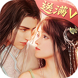 风流才子闯情关bt满v版v2.0 安卓版