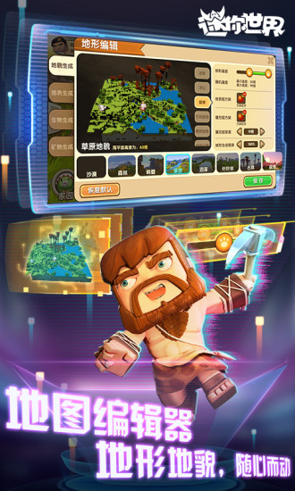 迷你世界应用宝最新版