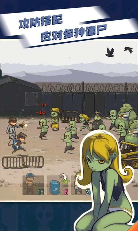 死亡突围僵尸战争全兵种解锁