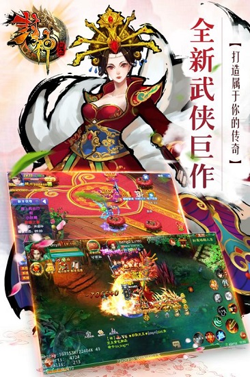 热血封神游戏