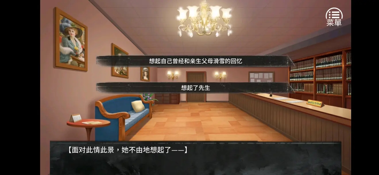 奈的调整教育日记