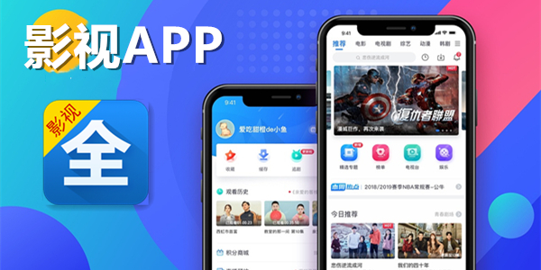 免费影视哪个软件好APP推荐