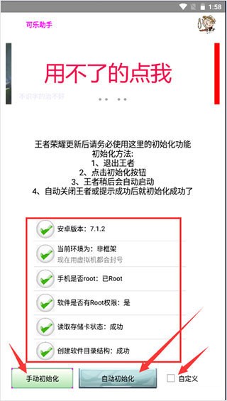 可乐助手2026最新款