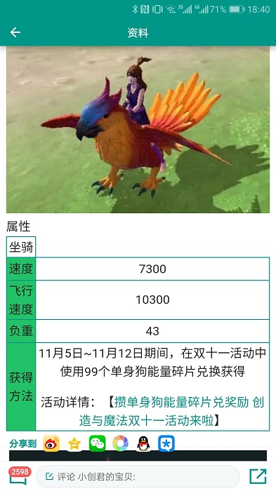 创造与魔法辅助器