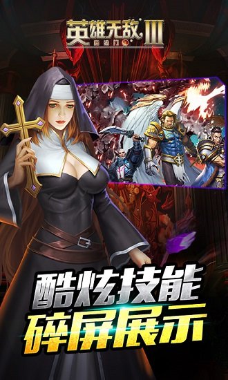 英雄无敌3游戏