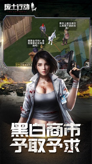 废土行动正版