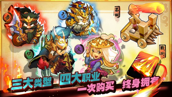 单机三国志3手机版