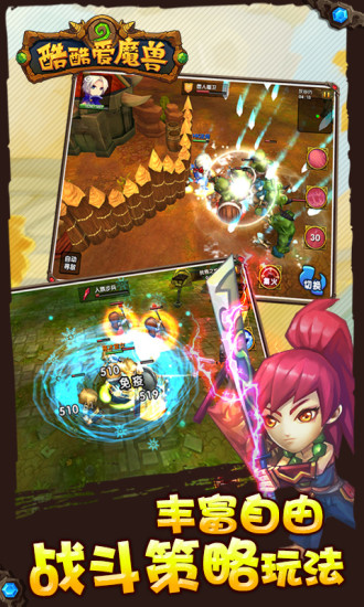 酷酷爱魔兽满v版无限钻石