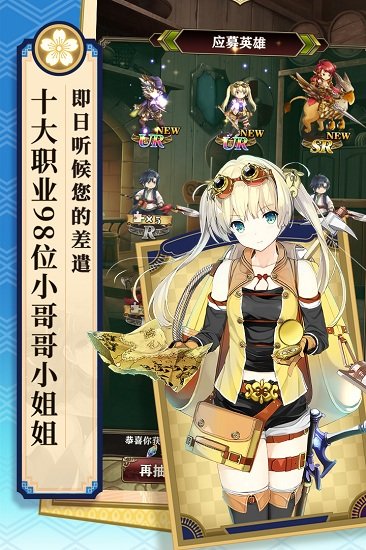 螺旋英雄谭 螺旋英雄谭手游官方