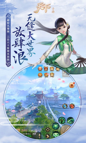 天下最新版
