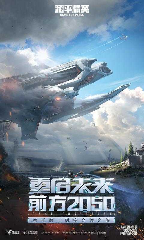 青云美化包破解版