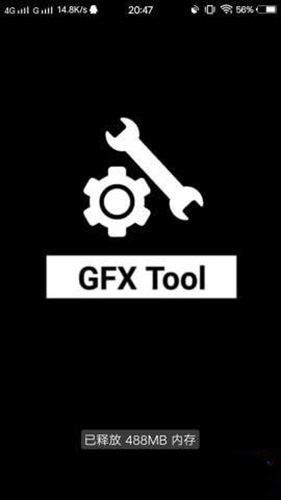 gfx工具箱120帧最新版