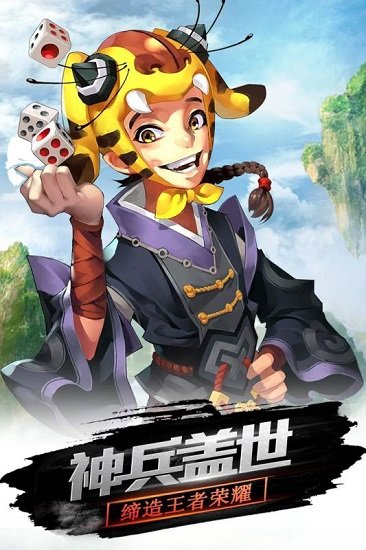 仙境物语
