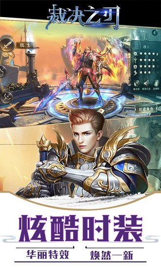 裁决之刃变态版