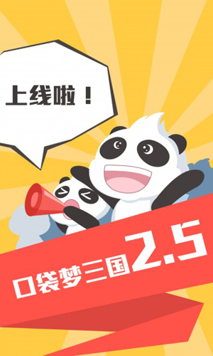 口袋梦三国app