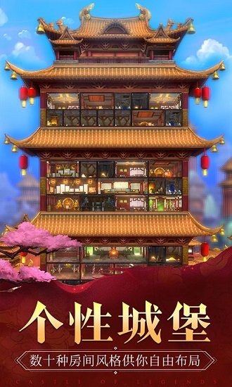 我的城堡游戏