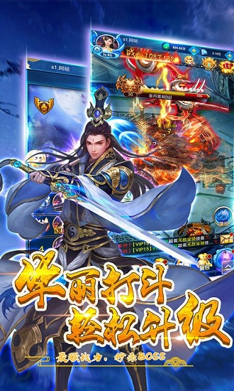 苍穹仙迹官方版