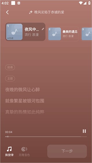 海绵音乐新版