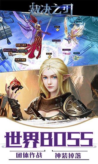 裁决之刃变态版
