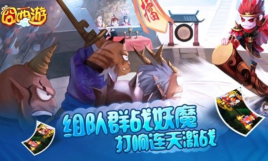 囧西游游戏下载