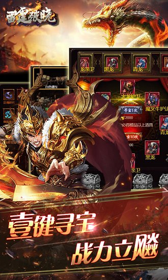 雷霆破晓满v版