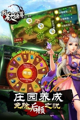我欲独尊最新游戏