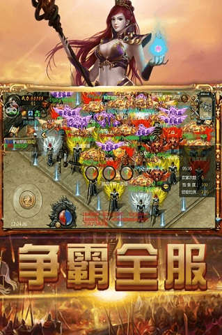 战无不胜游戏