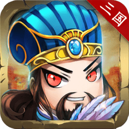 奔跑吧主公手机版v1.0.62 安卓版