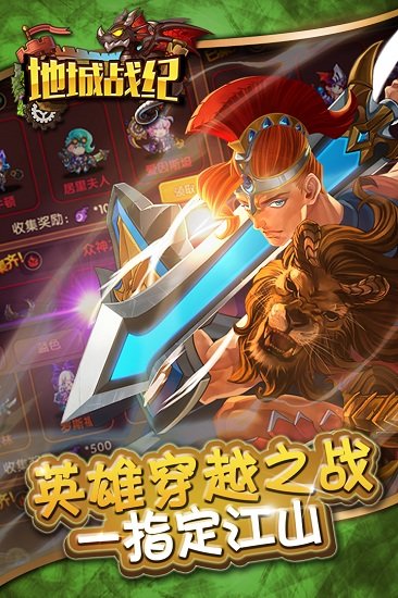 地城战纪最新版游戏